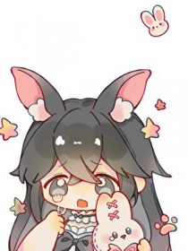 娇妻攻