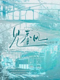 见春风